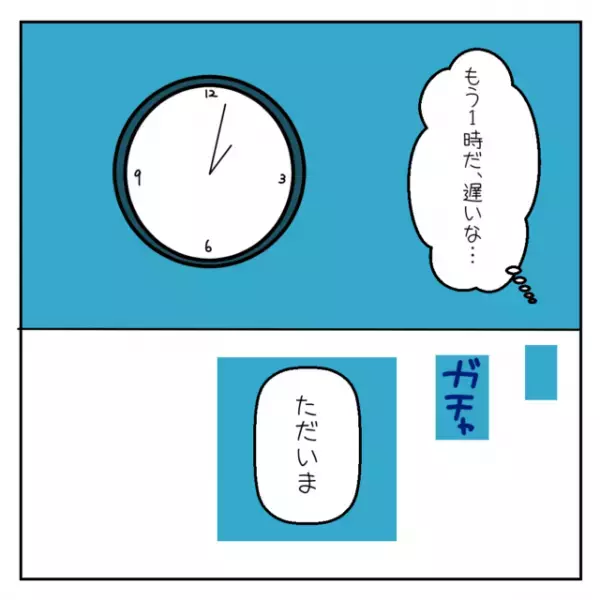 【最低】残業と偽って”元カノと日帰り温泉”に行っていた旦那。SNSを見てみると…→「最低…！」「奥様、策士ですね！」