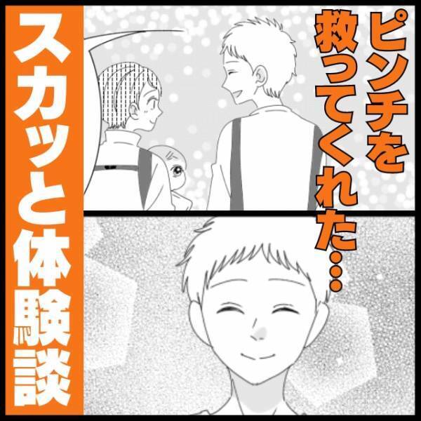 【スカッと！】救世主は”男子高校生”！？買い物帰りの大ピンチを助けてくれた彼らの「カッコよすぎる対応」に拍手！