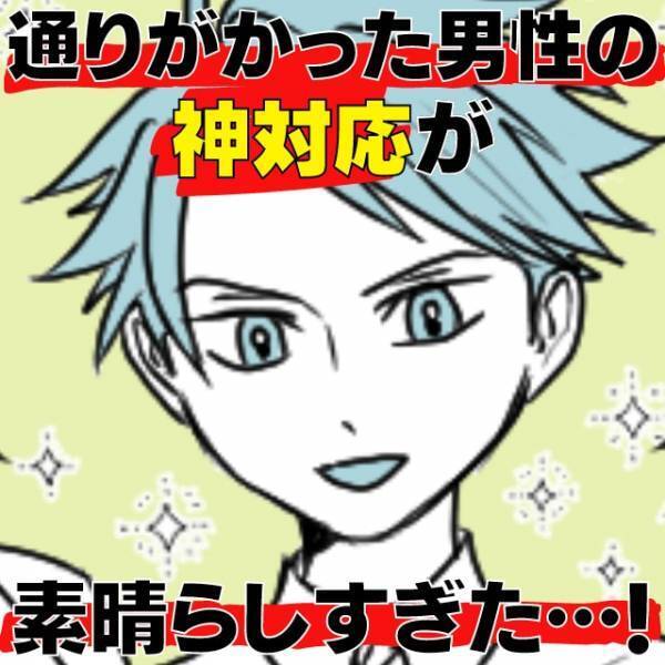 【感謝！】自転車のチェーンが外れて大ピンチ！→突然現れた男性の一連の行動が“神対応”すぎて幸せな気持ちに…！