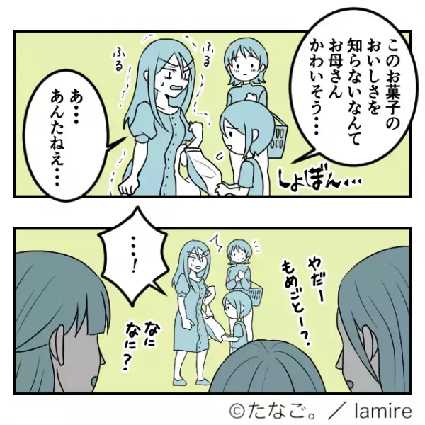 【スカッと！】「あら！安物ばかりじゃない～！」マウントしてくる友人にスーパーで遭遇…→彼女の子どもに“純粋なツッコミ”を受け赤っ恥！