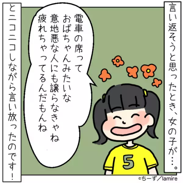 【女の子、ナイス…！】席を無理やり横取りする傲慢なおばさん→悪気のない“子どもの一言”で赤っ恥！