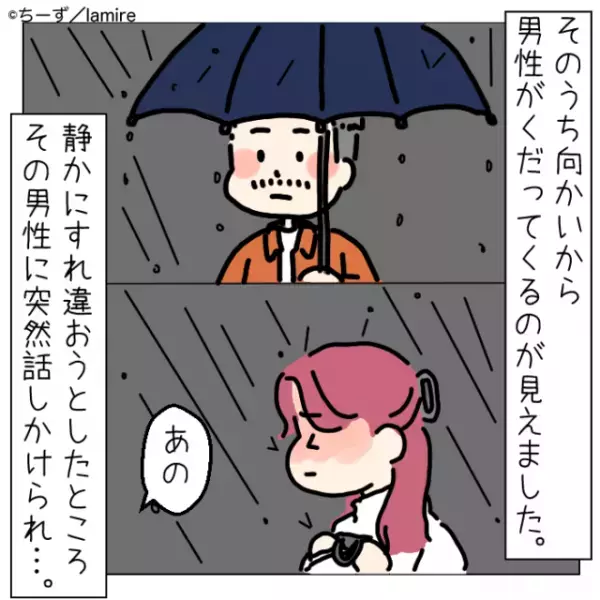 【スカッと漫画】残業した上、傘がないのに土砂降りの散々な1日→“素敵な出会い”にほっこり…