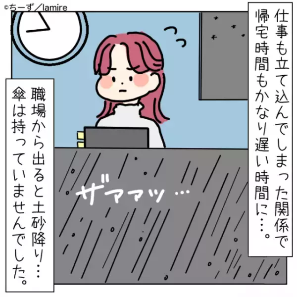 【スカッと漫画】残業した上、傘がないのに土砂降りの散々な1日→“素敵な出会い”にほっこり…