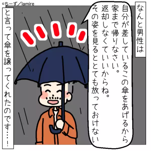 【スカッと漫画】残業した上、傘がないのに土砂降りの散々な1日→“素敵な出会い”にほっこり…