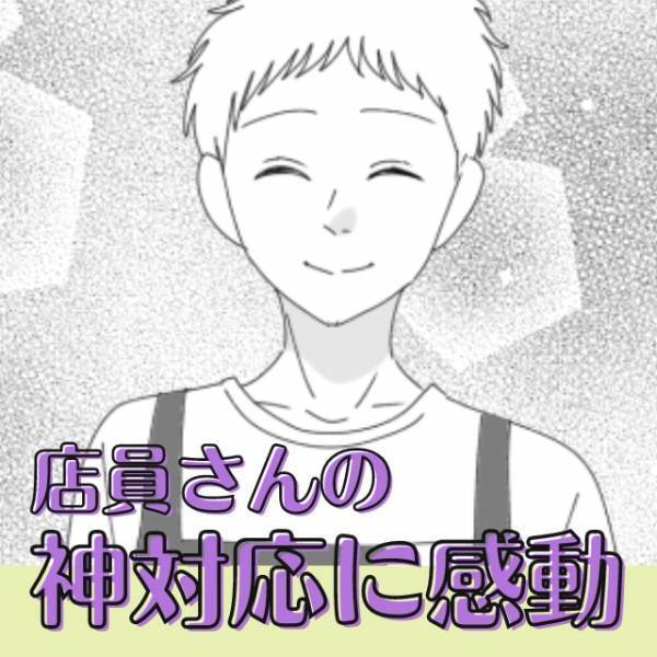 【大感謝！】妊娠中、大量に買い物をしてしまい大荷物に…→店員さんの“神対応”に救われ感動！