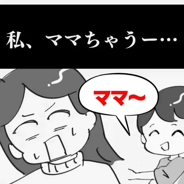 「ママー、これ買ってー♪」とニコニコ→ひっぱられる裾、カゴに入れられるお菓子に恐怖…！本物の親が登場するも”衝撃の一言”