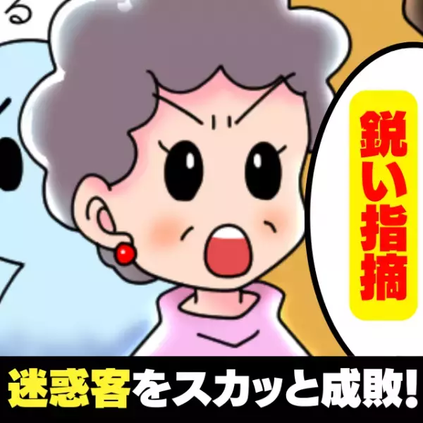 【スカッと】混雑する店内で、突然怒鳴りつけてきた迷惑客。→「あなたのせいでほかのお客さんが…！」“救世主”の正論にぐうの音も出ず敗走！