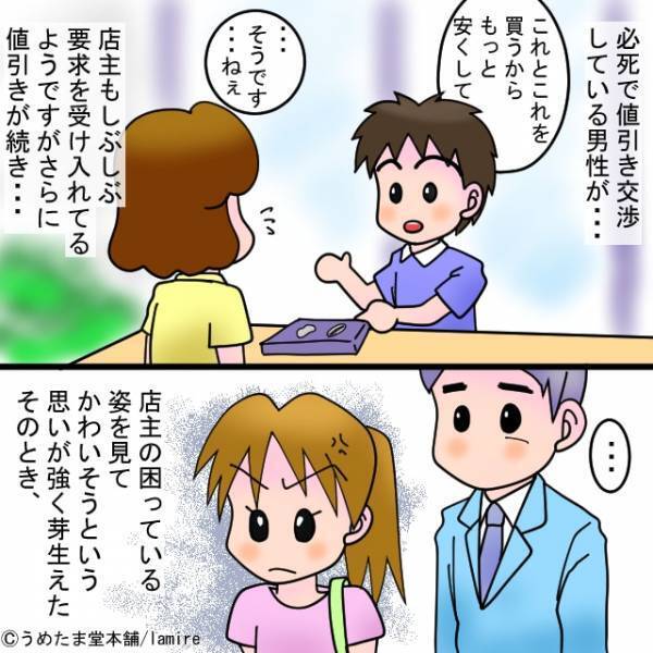 無茶な値引き交渉でレジを混雑させる男性…。別の男性が”スマート”に対応！→慌てて退散する男の姿にスカッと♪