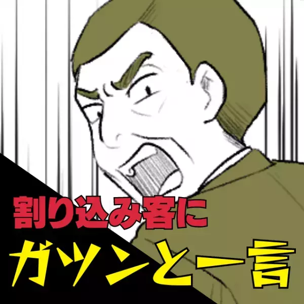 【スカッと！】タクシーに割り込んできた若者カップルに、運転手が“ガツンと一言”！→周りから冷ややかな視線が集中！