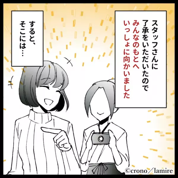 【衝撃】義両親と義兄家族…大所帯で初旅行した結果→最後に“幼稚な嫌がらせ”をされ呆然…