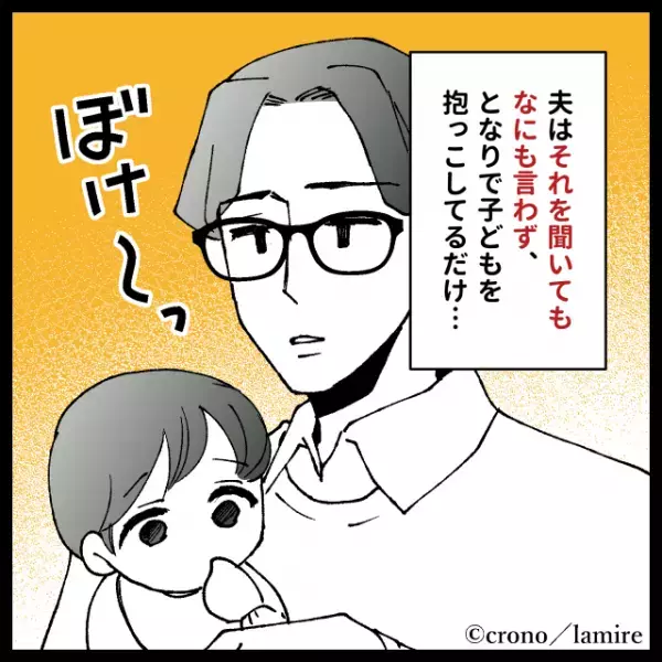 【衝撃】義両親と義兄家族…大所帯で初旅行した結果→最後に“幼稚な嫌がらせ”をされ呆然…