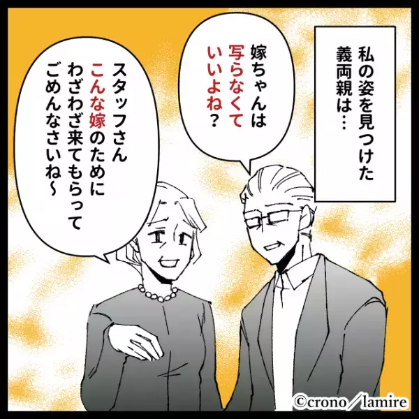 【衝撃】義両親と義兄家族…大所帯で初旅行した結果→最後に“幼稚な嫌がらせ”をされ呆然…