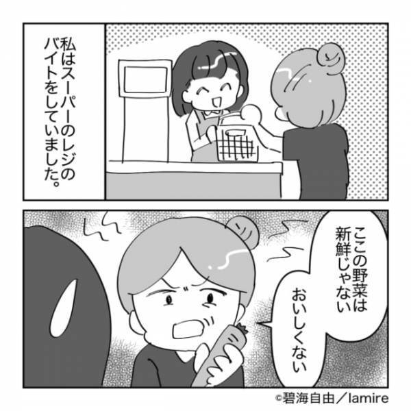 【スカッと漫画】レジで理不尽な文句を言い続けるクレーマー→子どもの“純粋なツッコミ”に赤面！