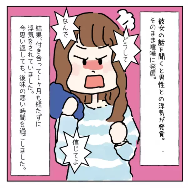 「何この通知…」彼女のスマホで映画鑑賞中、お風呂に行った彼女。すると“男性から親しげなメッセージ”が…→大喧嘩に発展！