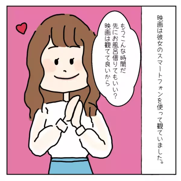 「何この通知…」彼女のスマホで映画鑑賞中、お風呂に行った彼女。すると“男性から親しげなメッセージ”が…→大喧嘩に発展！