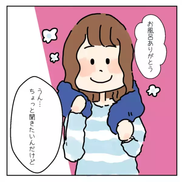 「何この通知…」彼女のスマホで映画鑑賞中、お風呂に行った彼女。すると“男性から親しげなメッセージ”が…→大喧嘩に発展！