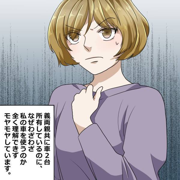 義父「綺麗にしといたからな！」“人の物を捨てる”義父。対策しても意味をなさず…→「ありえない…」「不憫」