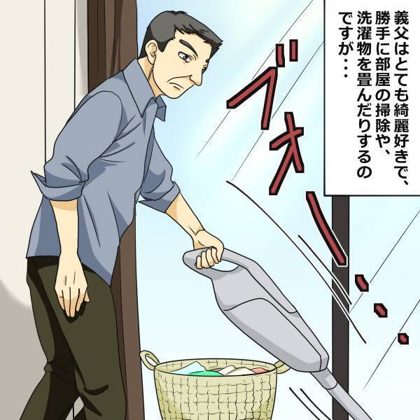 義父「綺麗にしといたからな！」“人の物を捨てる”義父。対策しても意味をなさず…→「ありえない…」「不憫」