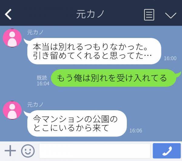 【恐怖】彼女にフラれた翌日、なぜか相手から“未練タラタラなLINE”が…。→「今、駐車場で待ってる」