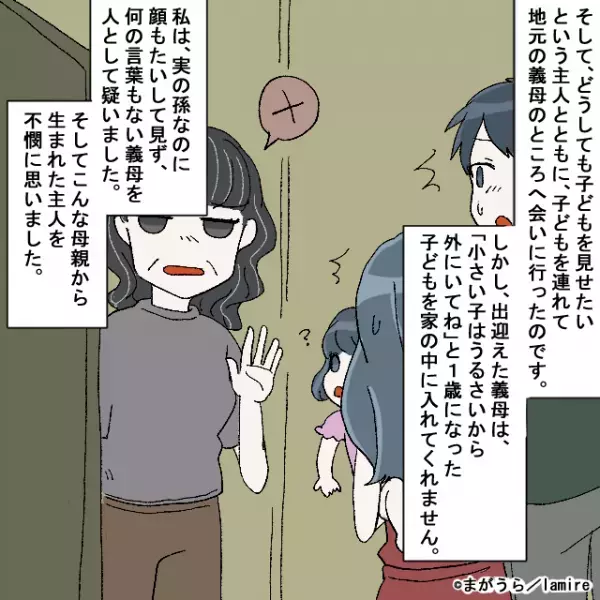 【衝撃】夫が仕事で成功した途端、疎遠だった義母から連絡。→“身勝手な言動と要求”に夫婦で激怒！