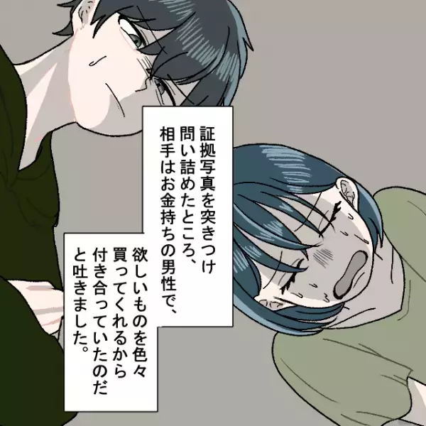 【衝撃】外出した彼女を尾行すると”見知らぬ男”とデート中！？浮気の理由に唖然…→「旦那さん頑張れ…」