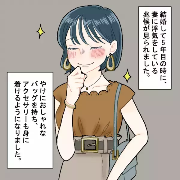 【衝撃】外出した彼女を尾行すると”見知らぬ男”とデート中！？浮気の理由に唖然…→「旦那さん頑張れ…」