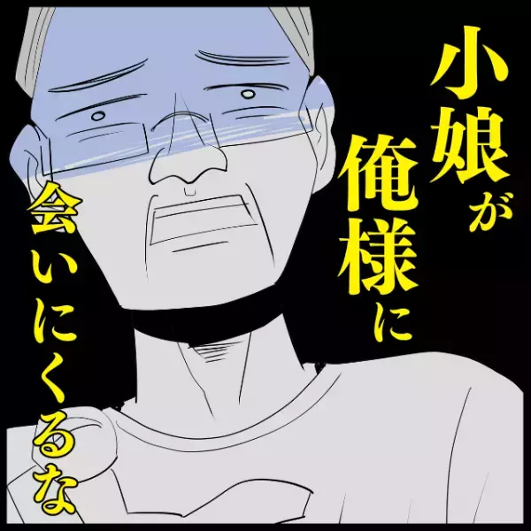 【スカッと！】「こんな小娘が俺様に会いにくるな！」お客様に見た目で判断され、怒鳴られたけど…→真摯な対応で“相手の態度”が一変！