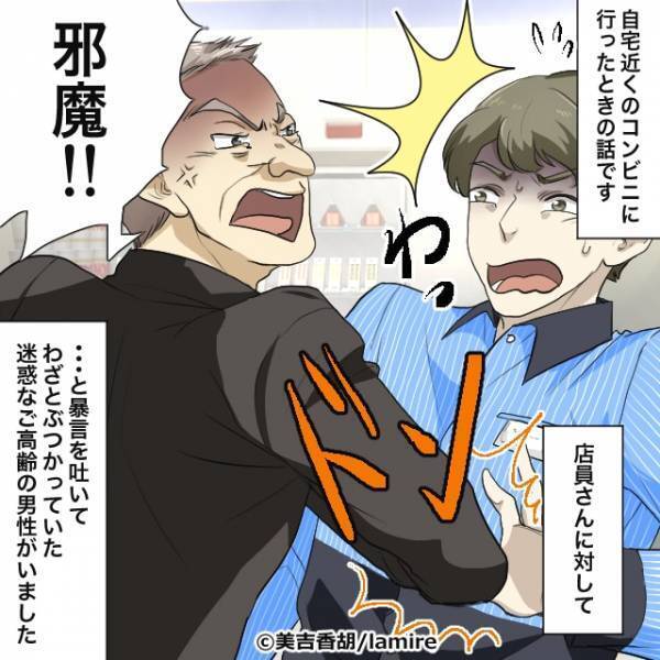 【スカッと】「邪魔！」傍若無人な迷惑客のせいで店内は修羅場…→店長の“厳しい一喝”に気分爽快！＜マンガ＞