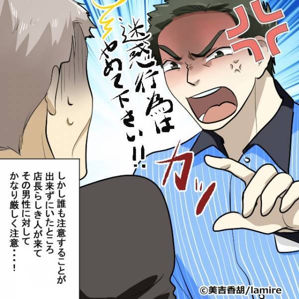 【スカッと】「邪魔！」傍若無人な迷惑客のせいで店内は修羅場…→店長の“厳しい一喝”に気分爽快！＜マンガ＞
