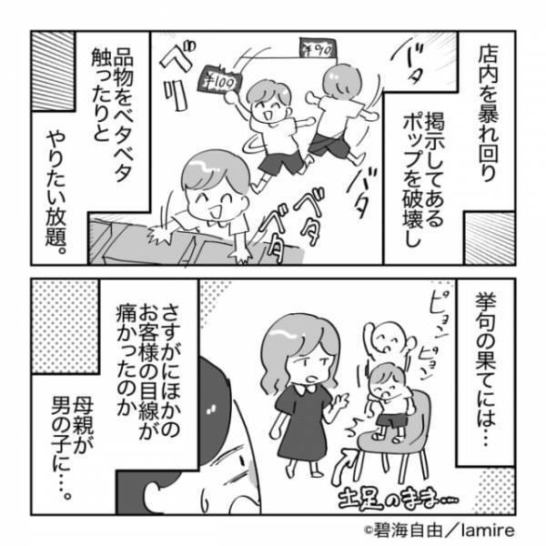 【スカッと】お店で遊び回る子ども。まったく叱らない母親に唖然…→素敵なお客様の”優しすぎる対応”に拍手喝采！