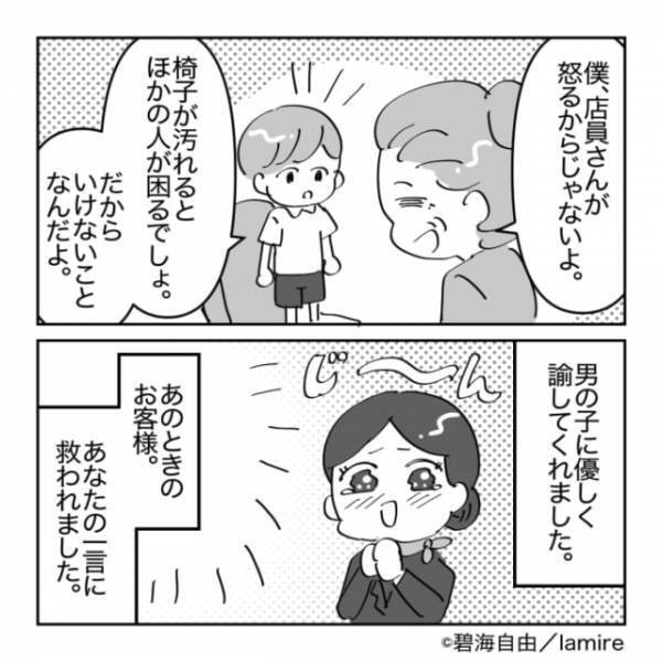【スカッと】お店で遊び回る子ども。まったく叱らない母親に唖然…→素敵なお客様の”優しすぎる対応”に拍手喝采！