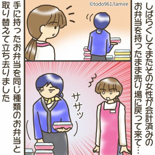 【困惑】制服姿の女性がお弁当を購入し退店。戻ってきた“客の謎行動”にドン引き…→「何がしたかったんだろう…」