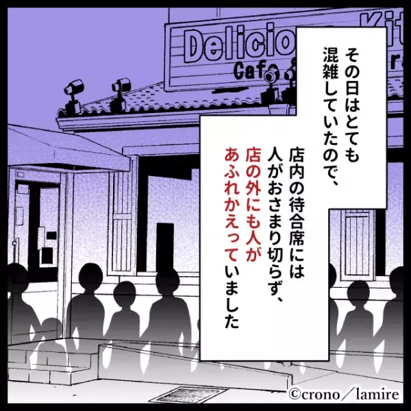 【スカッと！】外まで行列ができるファミレスで傍若無人に振る舞う男性…“思わぬ天罰”に気分爽快！→「神様ってちゃんといるんだな！」