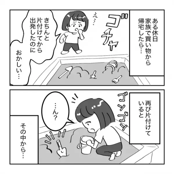 【勝手に…】帰宅すると庭におもちゃが散乱！？ママ友に電話すると、悪びれもしない様子に唖然…→「ママ友づきあいの難しいところですよね」