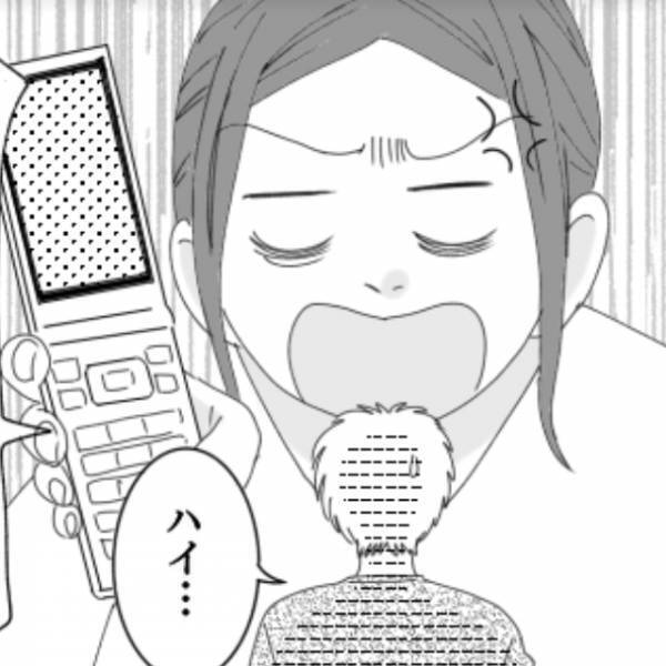 【我慢できず問い詰めた話】彼におやすみLINEを送ると“まったく違う女性の名前”で返信が！→「早くお別れした方がいい」