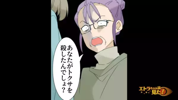 義母「孫も保険金もよこしなさい！」事故で夫を亡くした私。すると義家族が押しかけてきて脅迫！？→正攻法で解決へ…。