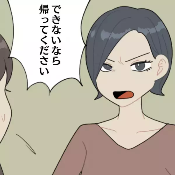 【スカッと！】「帰ってください」2人きりになった途端、態度変わりすぎ！八方美人な店長に“自業自得”な結末が…！