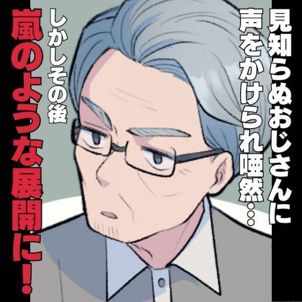 【反撃】「ダメなママですね」突然見知らぬおじさんに声をかけられ唖然…→奥さんからの“切り替えし”に思わずクスッと！