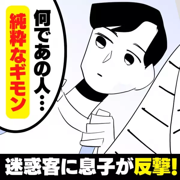 【スカッと！】スーパーの袋を大量に持ち帰る迷惑おばさんに、子どもが“純粋なギモン”で反撃！→彼女は恥ずかしすぎて敗走…！