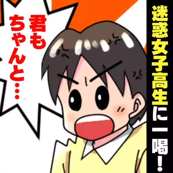 【スカッと】電車待ちの列を“ガン無視”！我先に乗りこもうとする迷惑女子高生に制裁を！→“勇気ある男性”がビシッと注意し拍手♪