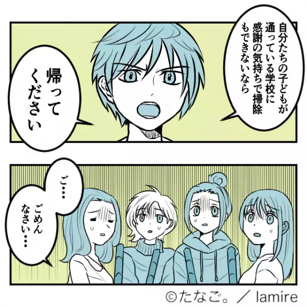 【スカッと漫画】PTAでの清掃活動中、愚痴を言い手を動かさないママたち→パパの“真摯な説教”に拍手…！