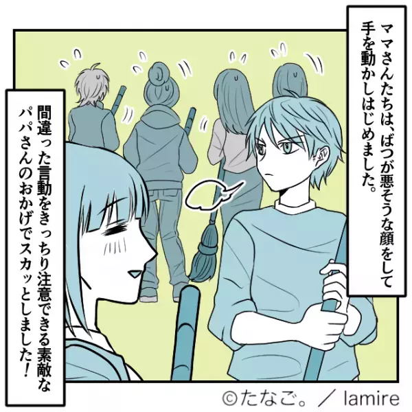 【スカッと漫画】PTAでの清掃活動中、愚痴を言い手を動かさないママたち→パパの“真摯な説教”に拍手…！