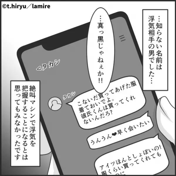 【まさかの実話】テーマパークでデート中、“絶叫マシン”に乗ったことで彼女の浮気が発覚！→「余裕がなくなるとボロが出ちゃうんですね…」