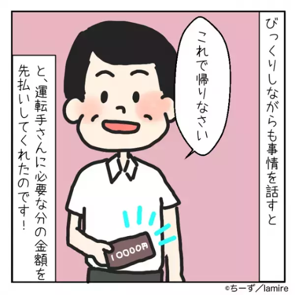 ＜ピンチを救ってくれたのは”見知らぬ男性”！？＞終電で寝過ごし絶体絶命…そこに現れた救世主に感謝！→「世の中、捨てたもんじゃない！」