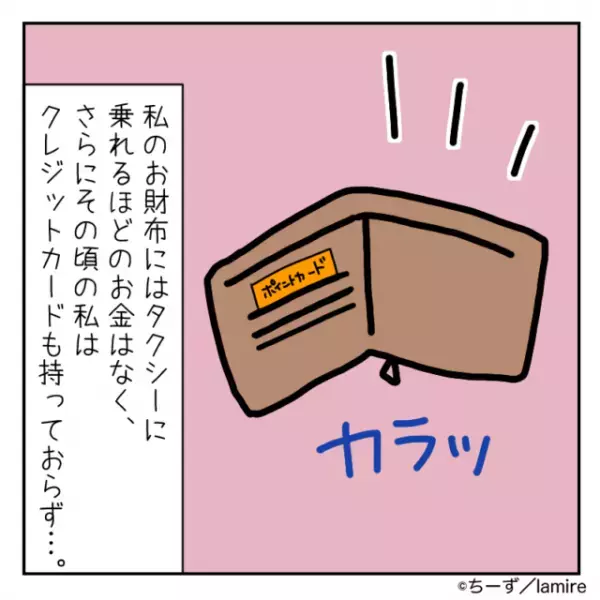 ＜ピンチを救ってくれたのは”見知らぬ男性”！？＞終電で寝過ごし絶体絶命…そこに現れた救世主に感謝！→「世の中、捨てたもんじゃない！」