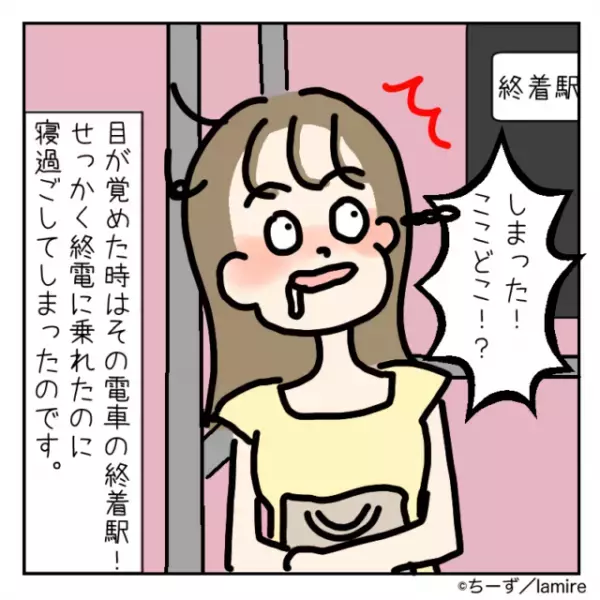 ＜ピンチを救ってくれたのは”見知らぬ男性”！？＞終電で寝過ごし絶体絶命…そこに現れた救世主に感謝！→「世の中、捨てたもんじゃない！」