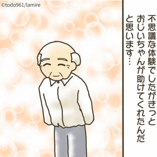 「絶対歩いて帰るんだぞ」突然現れた“祖父の助言”に従った結果、命を救ってもらい感動！→「涙が出そうになりました…」