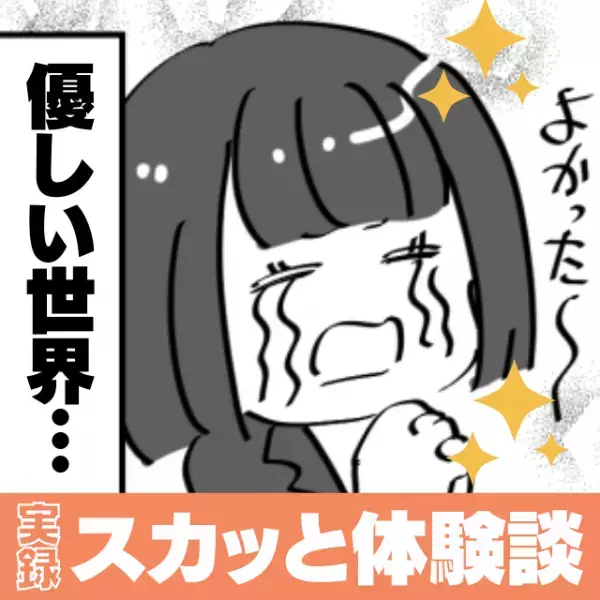 「言葉選びが天才」「最高の対応」電車内で優先席を譲ろうとしない学生に対し、男性が“誰も傷つかない一言”でスカッと解決！