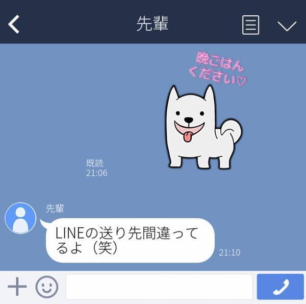 【誤爆】母宛に＜かわいいスタンプ＞でおねだりした私。しかし”予想外な人”から返信がきてパニック！「素晴らしい先輩！♡」「可愛い（笑）」