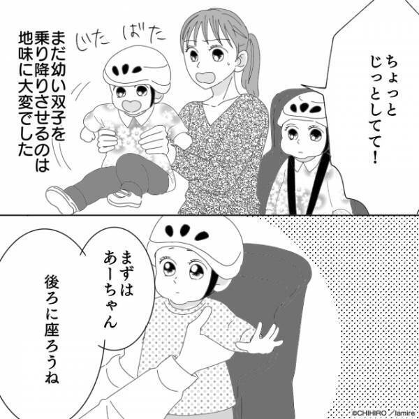 【感謝の気持ちでいっぱい…】双子を乗せた自転車がピンチ！パニックの私に…→“男性の行動力”に拍手！